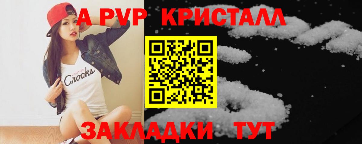 Alpha-PVP СК КРИС Ставрополь