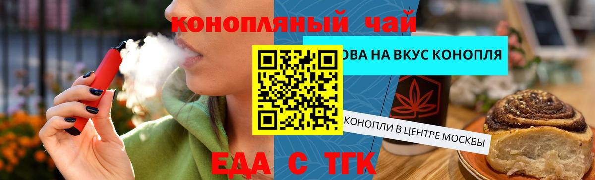 Canna-Cookies марихуана  Вход с VPN  Ставрополь 