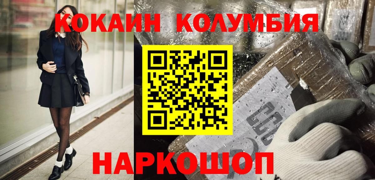 КОКАИН VHQ  Вход с VPN  COCAIN Боливия  COCAIN  Ставрополь 