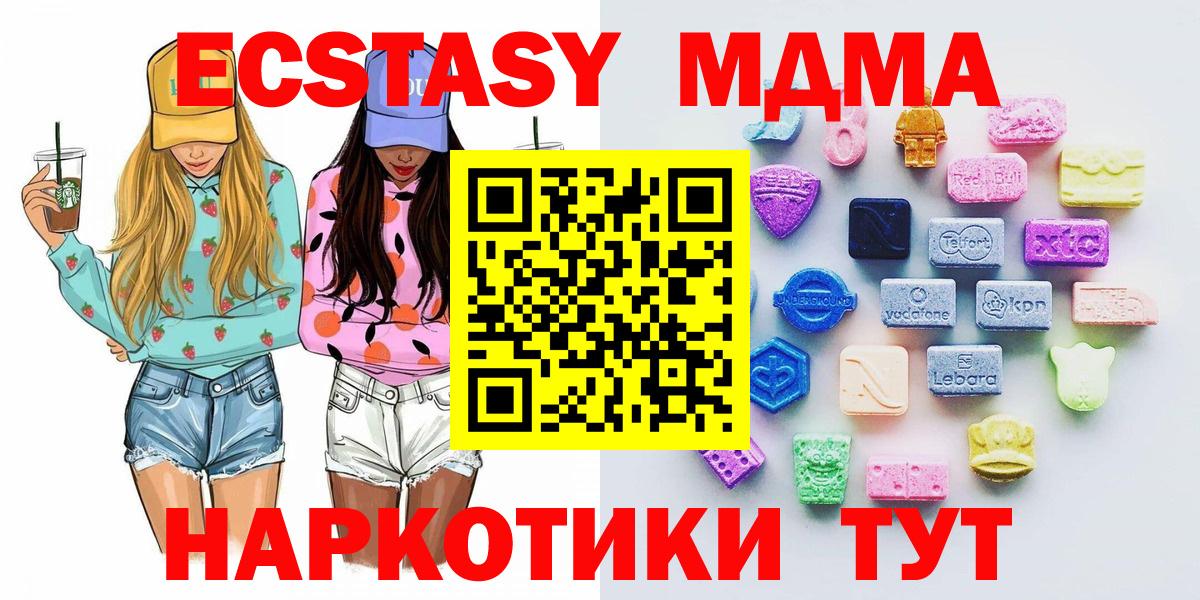 Экстази Philipp Plein Ставрополь