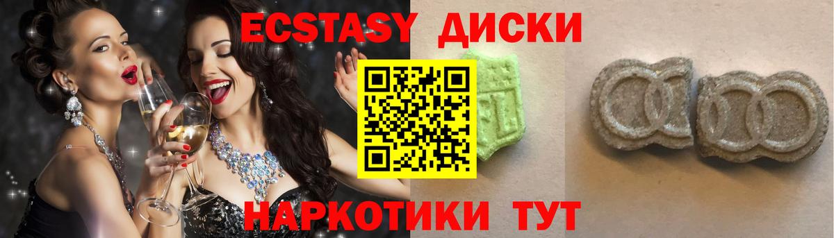 ЭКСТАЗИ 280мг  Экстази  Ставрополь  где купить наркотик  Вход с VPN  Ecstasy бентли 