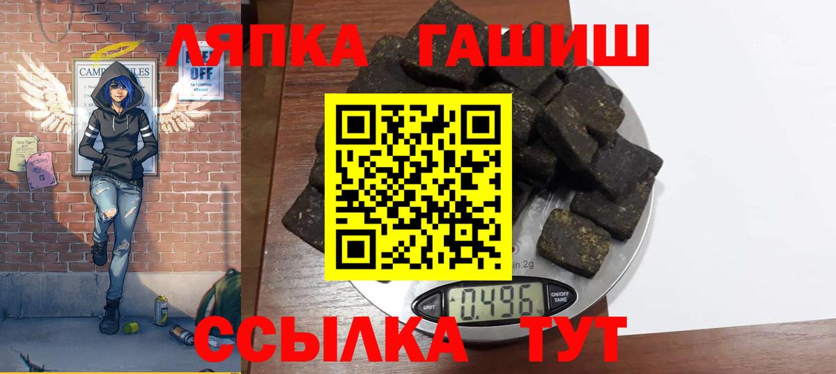 ГАШИШ Изолятор  Гашиш  Ставрополь  ГАШИШ VHQ  Вход с VPN 