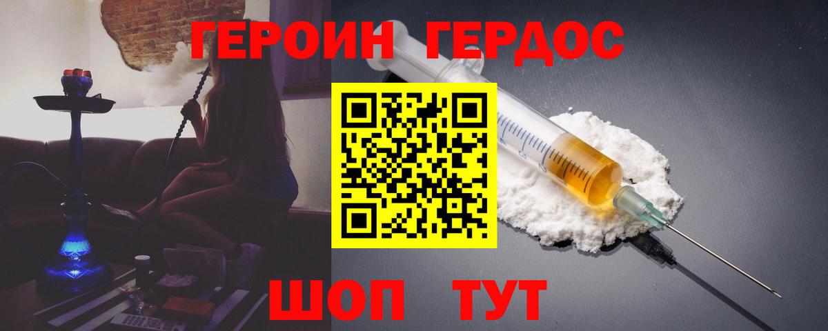 Ставрополь  ГЕРОИН Афган  Вход с VPN 