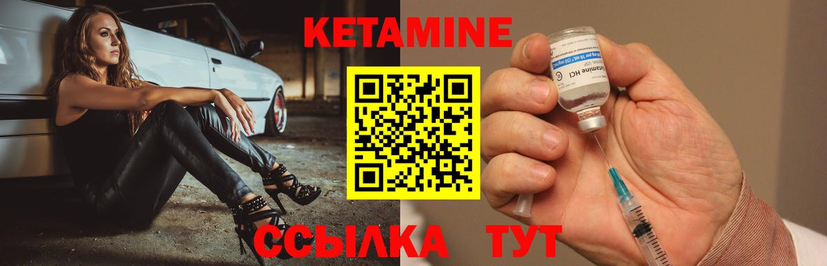Ставрополь  Кетамин ketamine  Вход с VPN  Кетамин ketamine 
