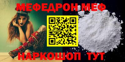 мефедрон Новокубанск