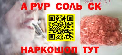 спайс Обь