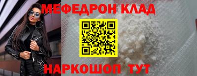 мефедрон Новокубанск