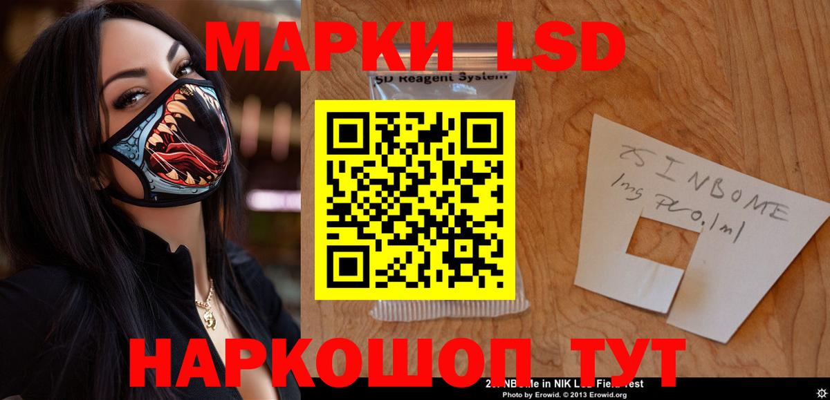 ЛСД экстази  Лсд 25 экстази ecstasy  Вход с VPN  Ставрополь 