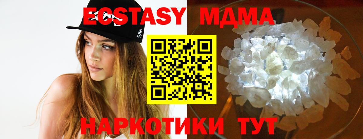 MDMA crystal Ставрополь