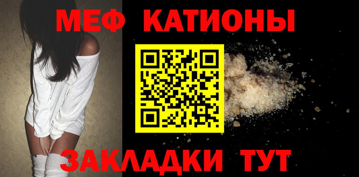 Мефедрон мука Ставрополь