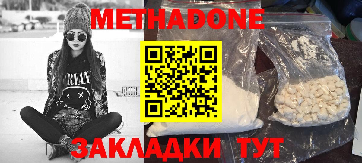 МЕТАДОН мёд Ставрополь