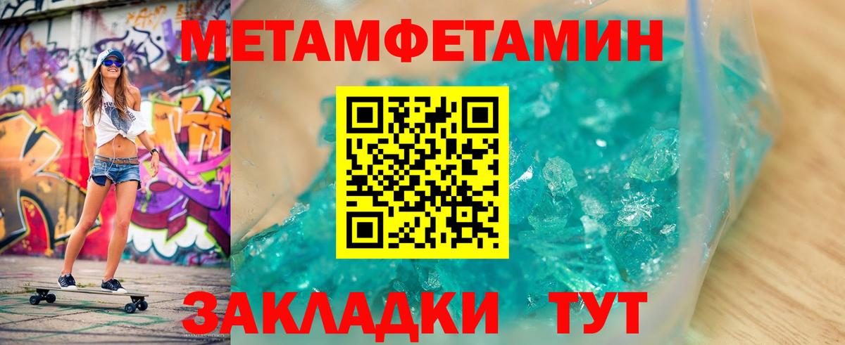Ставрополь  МЕТАМФЕТАМИН кристалл  Вход с VPN 