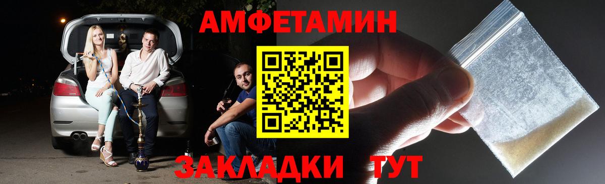 МЕТАМФЕТАМИН винт Ставрополь