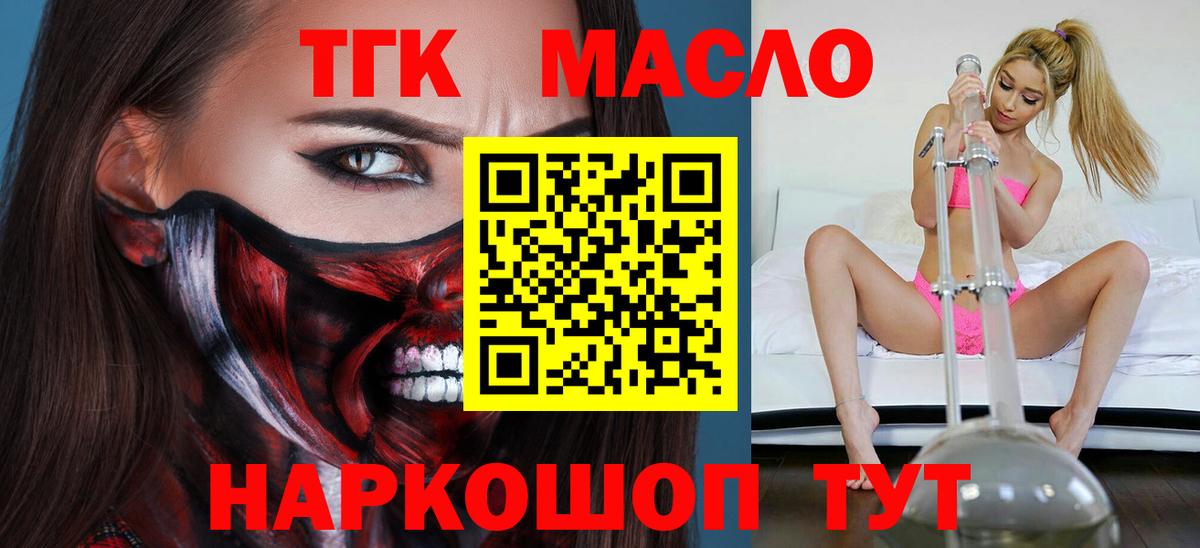 Дистиллят ТГК вейп  купить   Ставрополь  Вход с VPN 