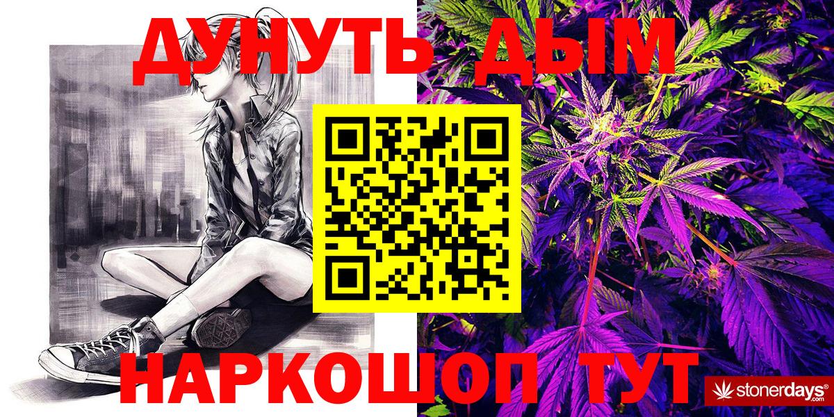 Ставрополь  Марихуана Ganja  Марихуана гибрид  Вход с VPN  Шишки марихуана тримм  МАРИХУАНА гибрид 