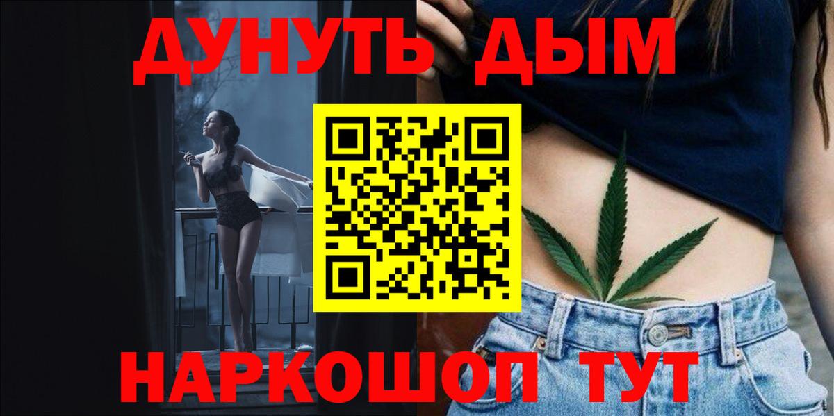 Канабис  ГАШ  Вход с VPN  Cocaine  A PVP СК   Ставрополь  Мефедрон кристаллы  МЕФ 